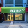 海友武汉光谷湖北经济学院酒店