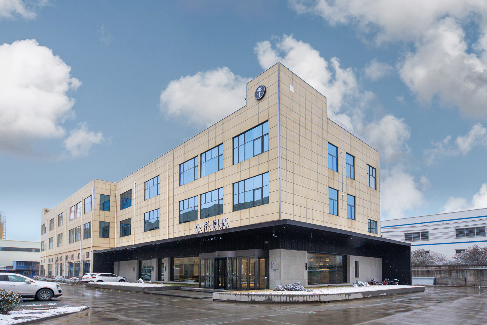 全季济南遥墙国际机场酒店