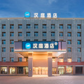 汉庭德令哈市政府酒店