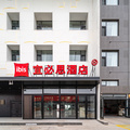 宜必思哈密G312国道车码头产业园酒店