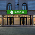 海友北京双桥地铁站酒店