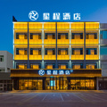 星程沧州河间城垣东路酒店