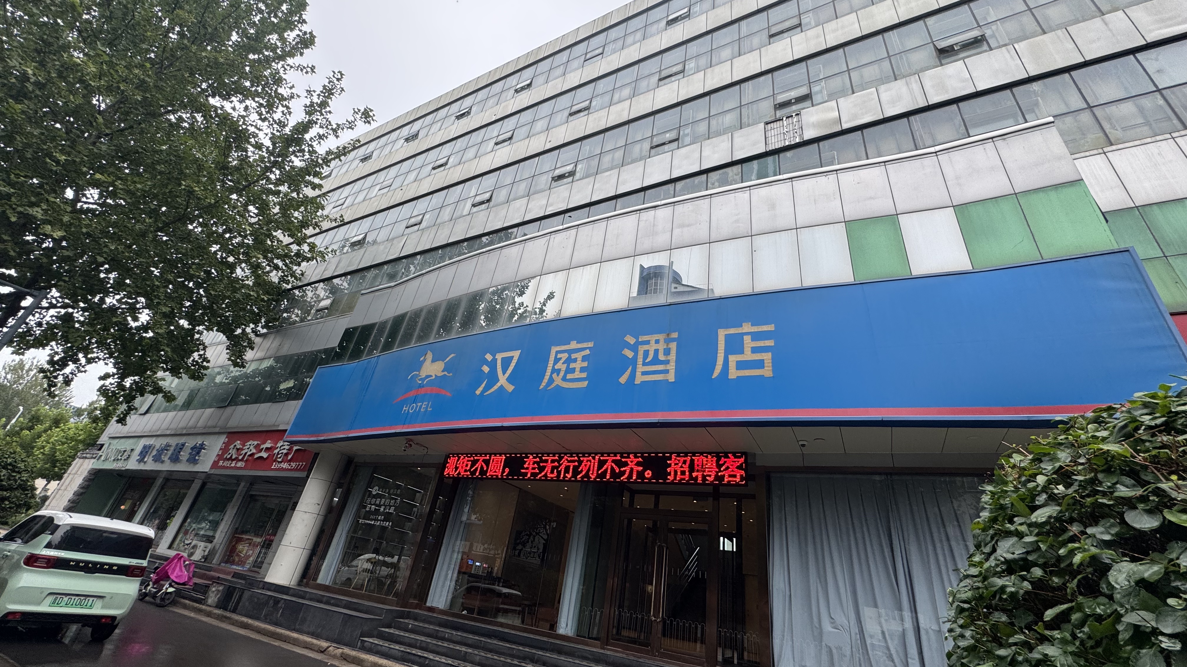 汉庭长治八一广场酒店