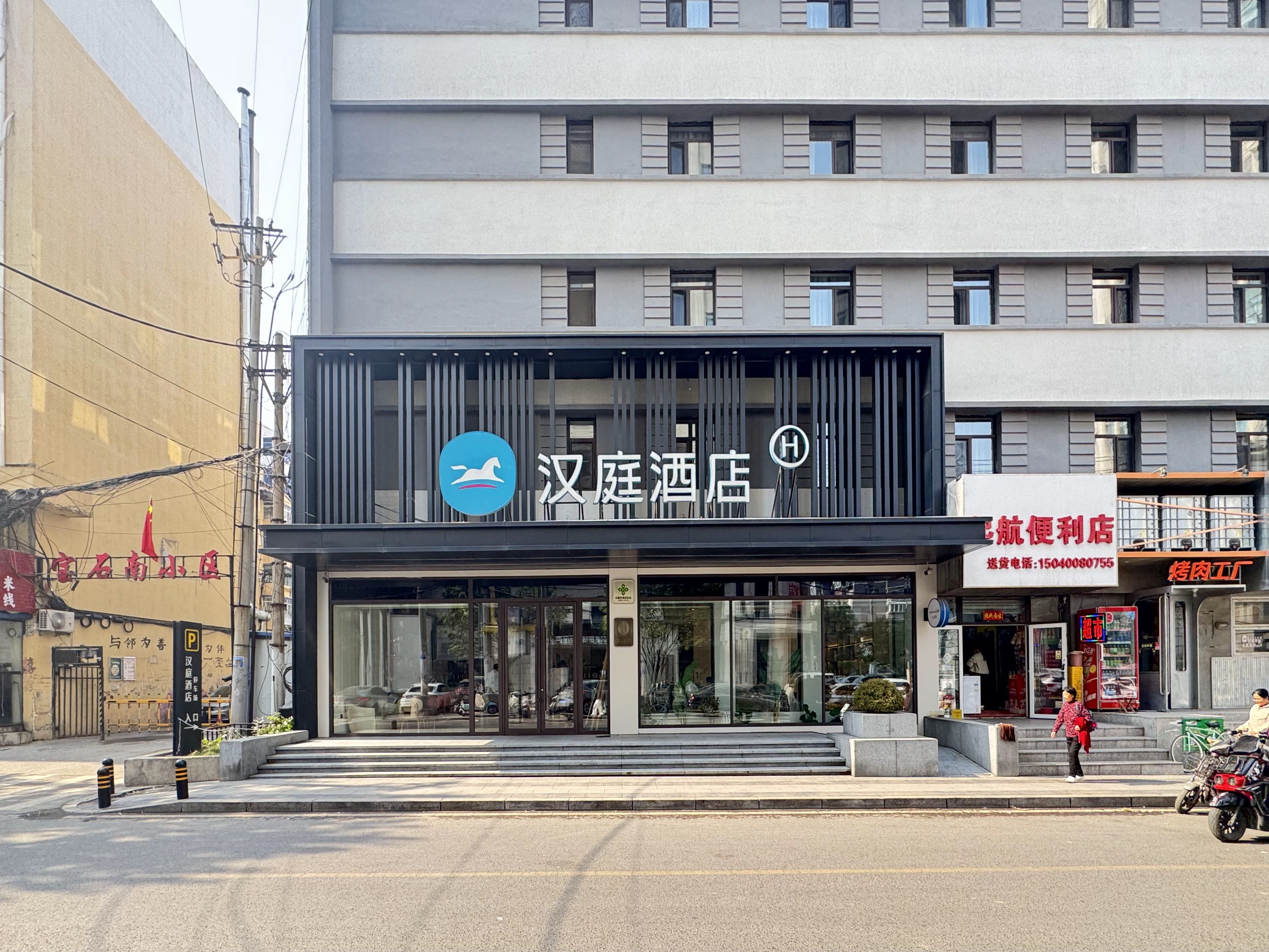 汉庭沈阳中街市府广场酒店