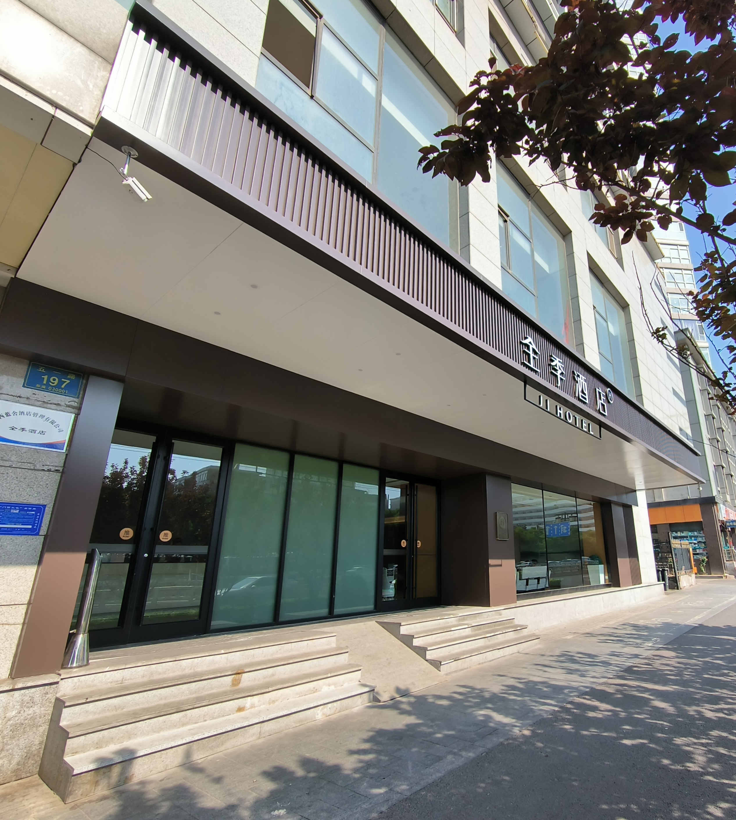 全季太原五一路酒店