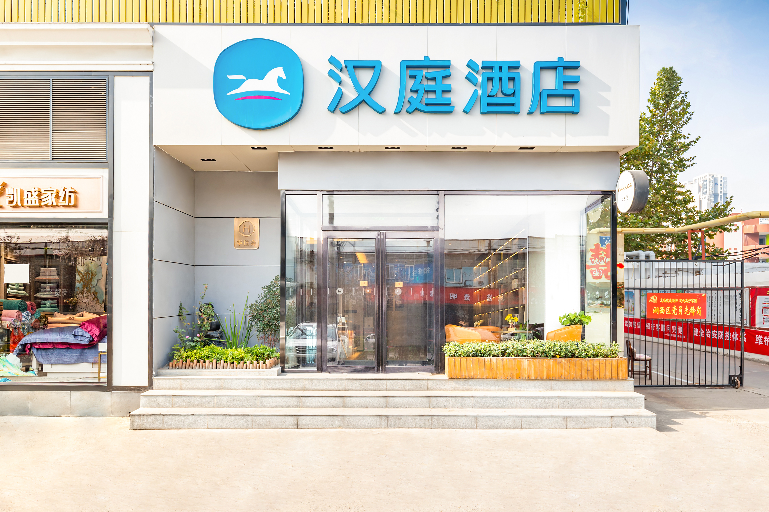 汉庭酒店洛阳万达店详情-pc酒店预订-中国南方航空官网