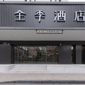 全季杭州西湖南宋御街酒店