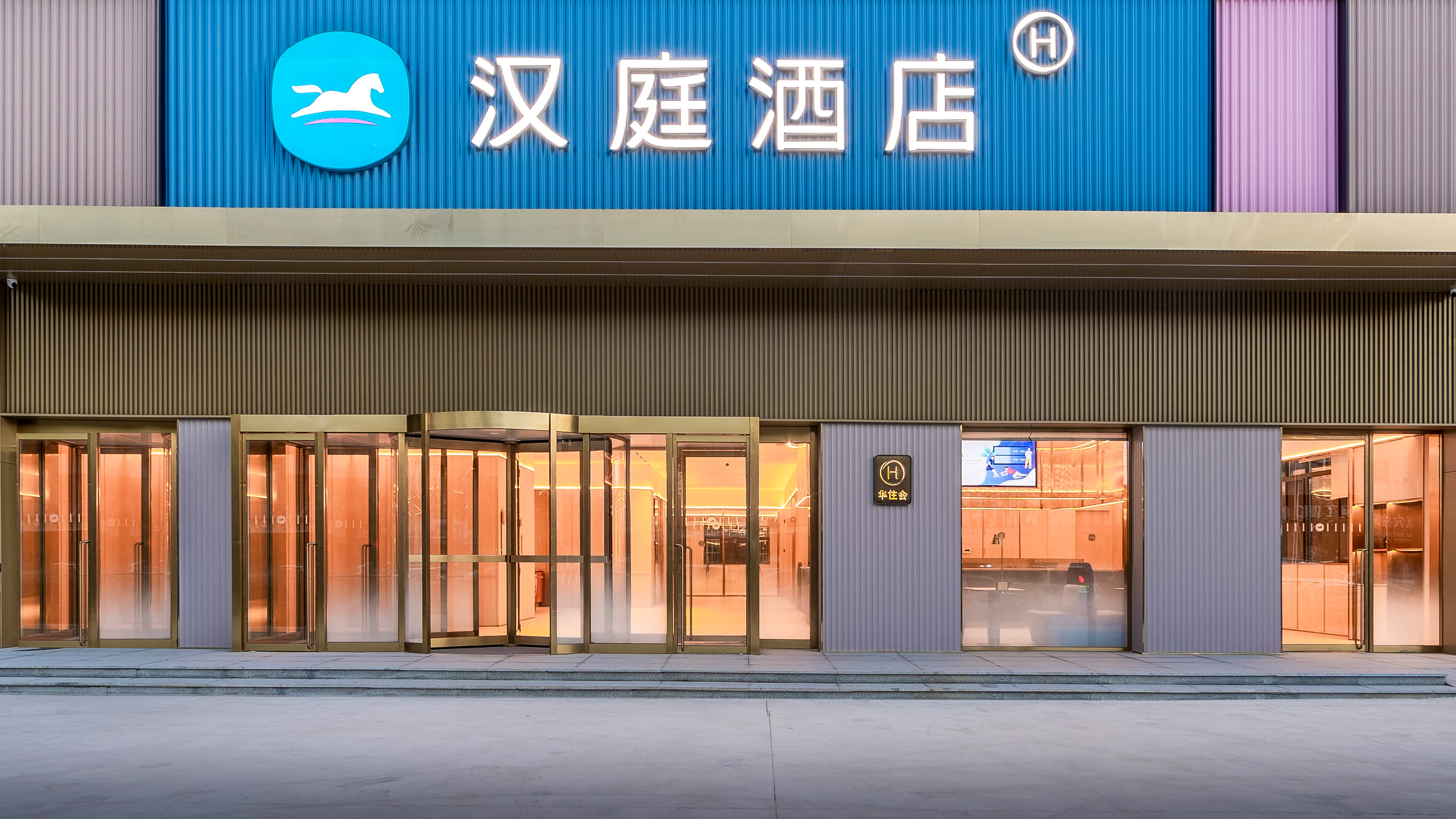 汉庭许昌鄢陵县汽车南站酒店