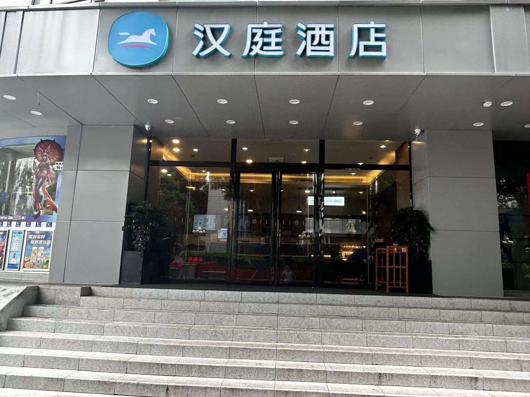 汉庭深圳华强北燕南地铁站酒店