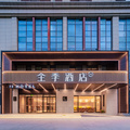全季西安大明宫西地铁站酒店