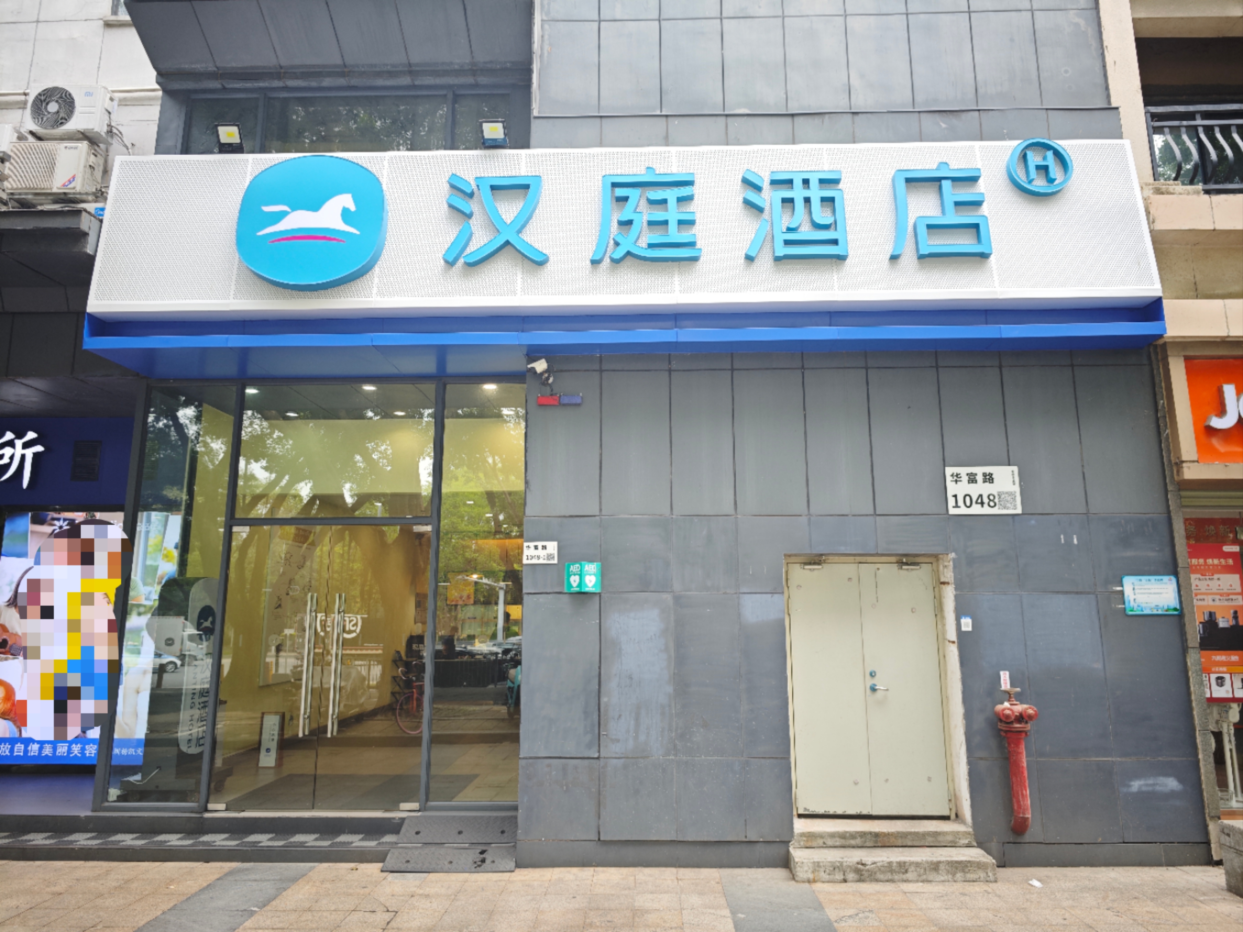 汉庭深圳华强北振兴路酒店