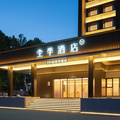 全季泰安泰山红门景区酒店
