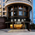 全季佛山千古情西樵山酒店