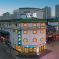 汉庭太原柳巷钟楼街酒店