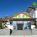 海友丽江古城大水车酒店