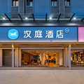 汉庭深圳华强中心公园酒店