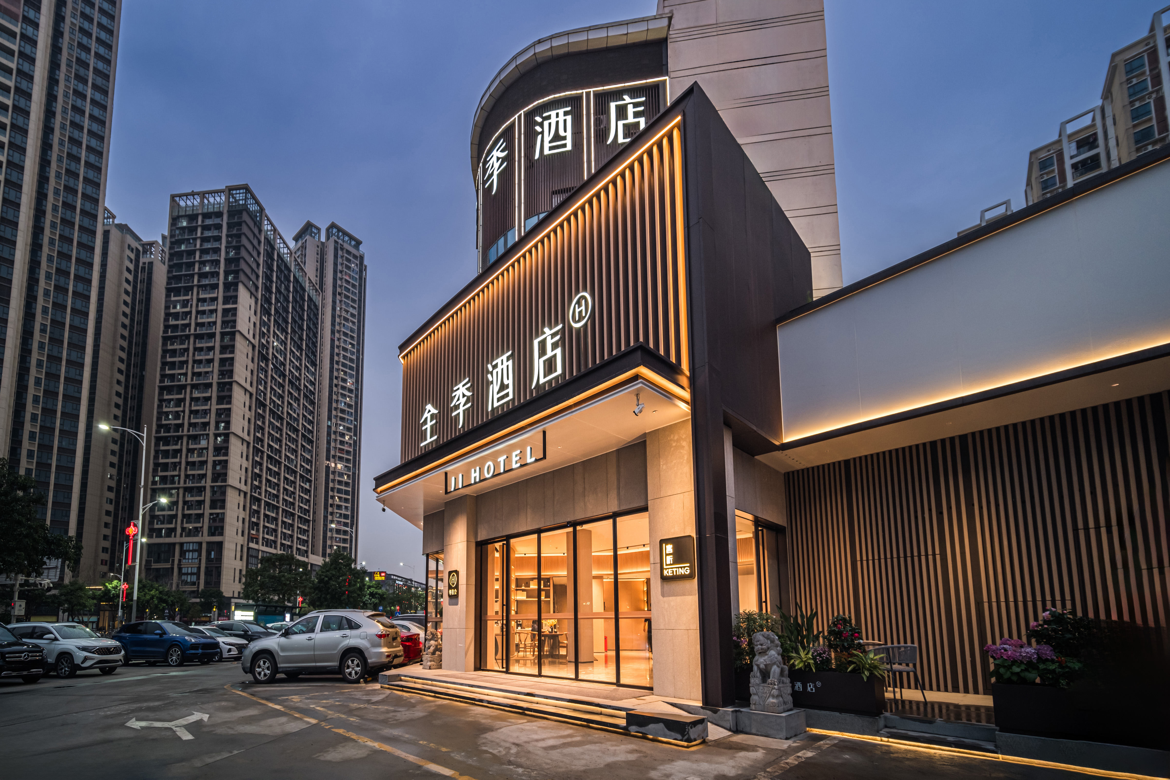 全季深圳宝安国际会展中心沙井酒店