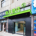 海友启东滨海工业园区酒店