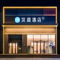 汉庭哈尔滨平房区政府松花路酒店