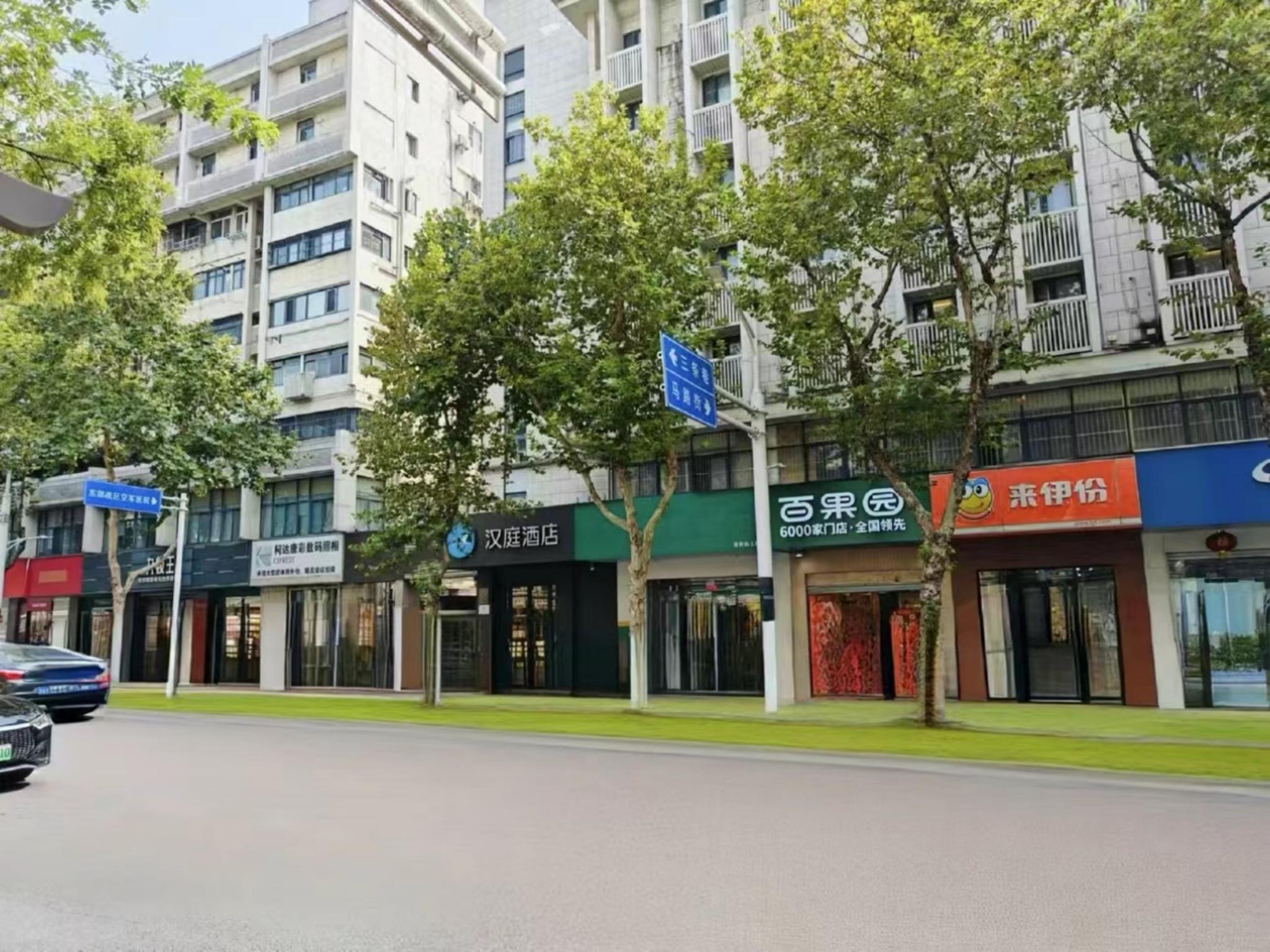 汉庭南京新街口常府街地铁站酒店