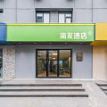 海友北京石景山苹果园地铁站酒店