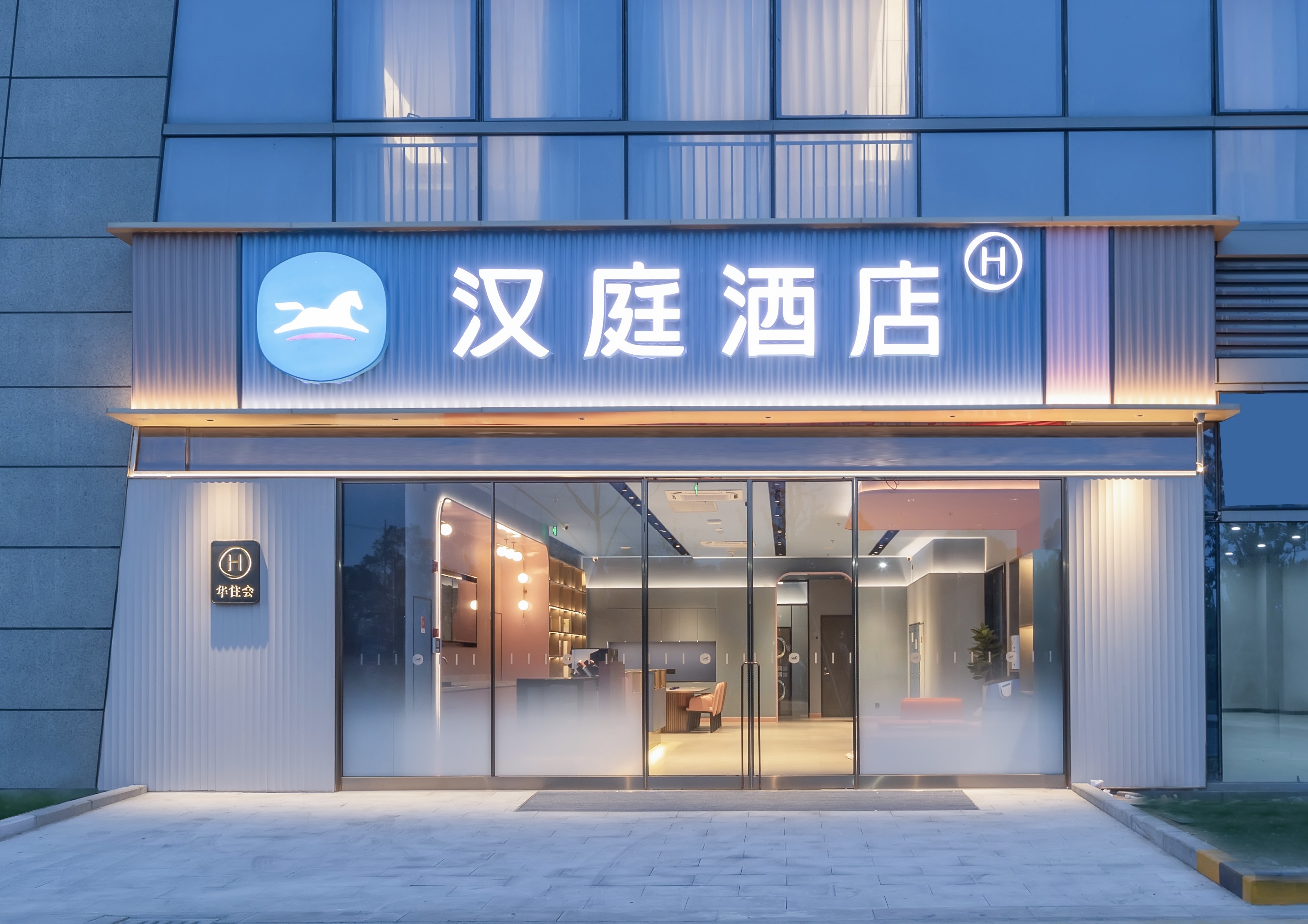 汉庭苏州工业园区时尚舞台酒店