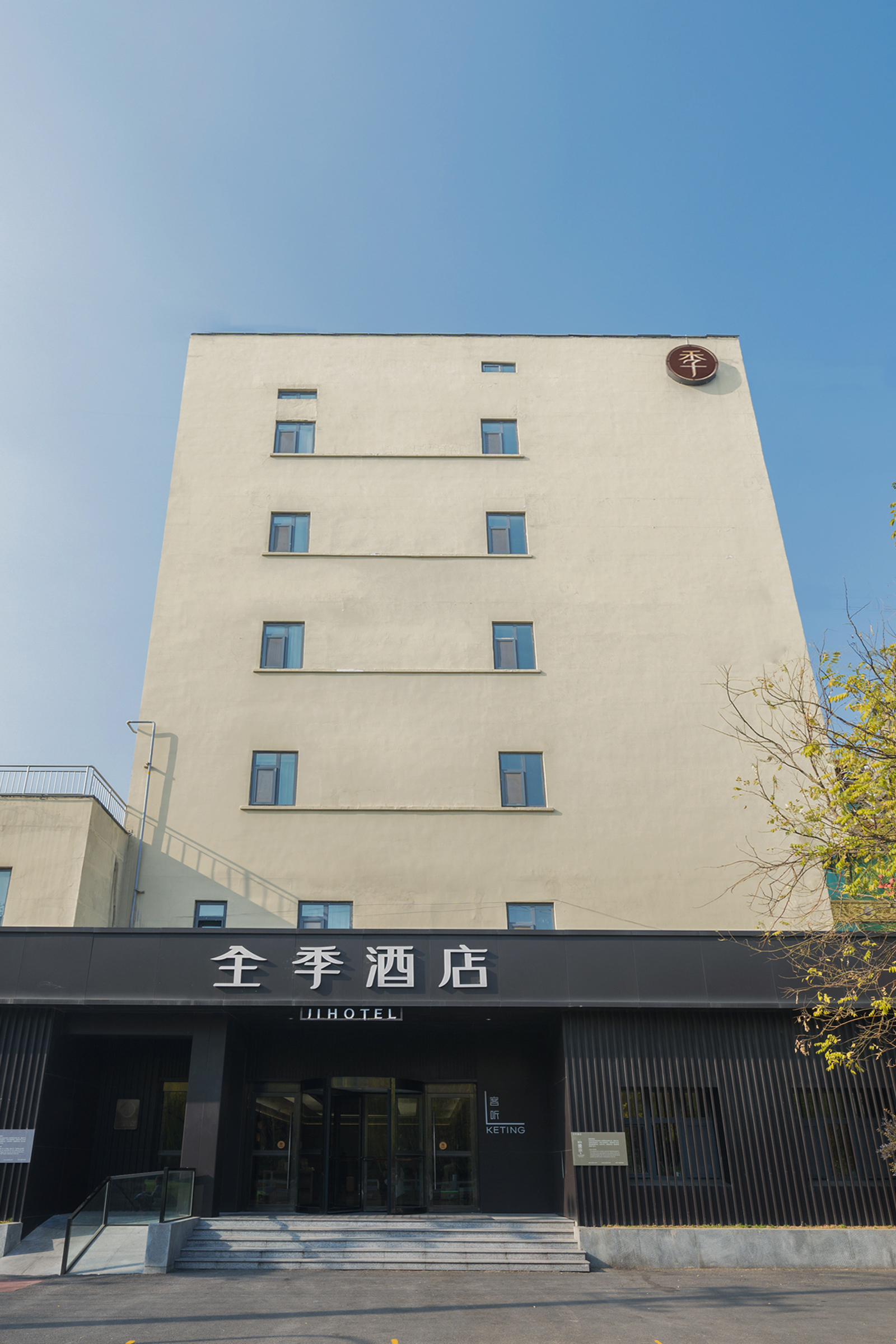 全季济南大明湖酒店