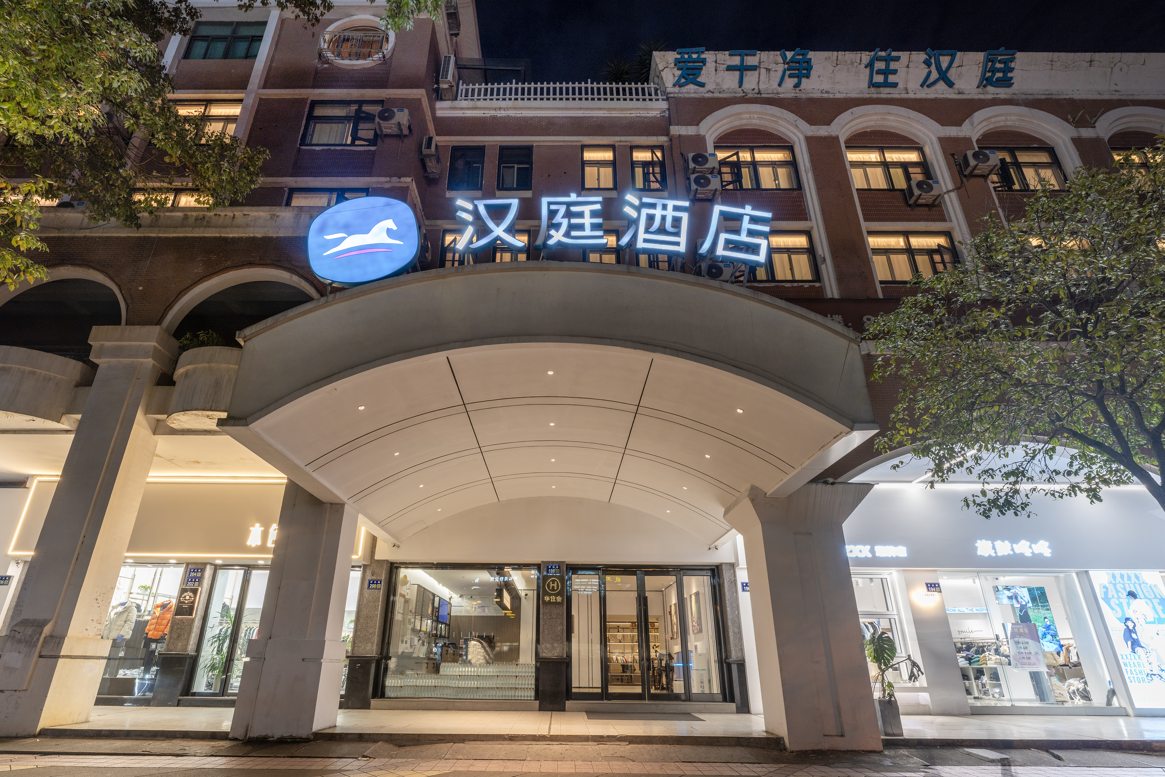 汉庭台州椒江商业街酒店