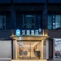 汉庭杭州下沙大学城高沙路地铁站店