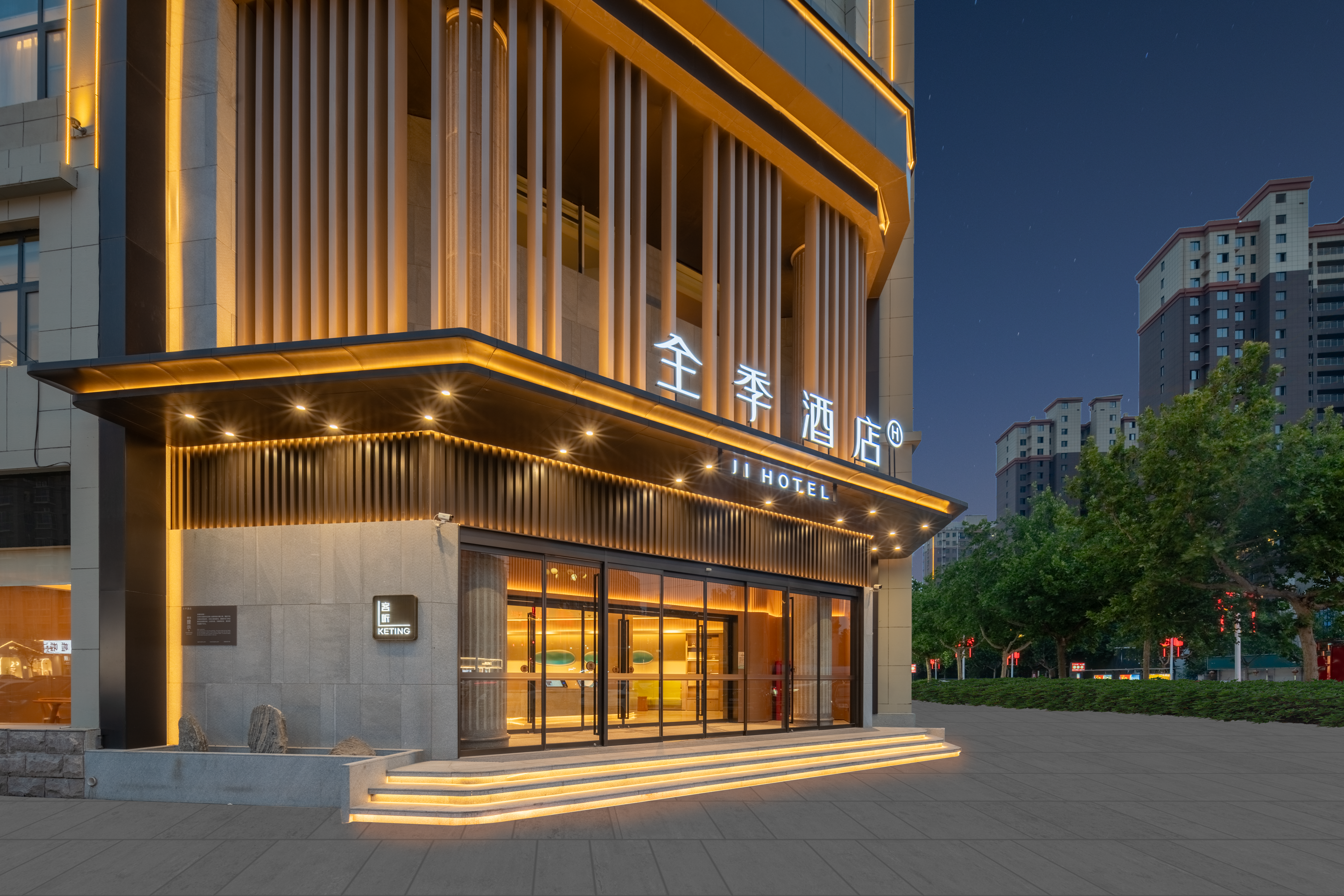 全季菏泽曹县银座商城酒店