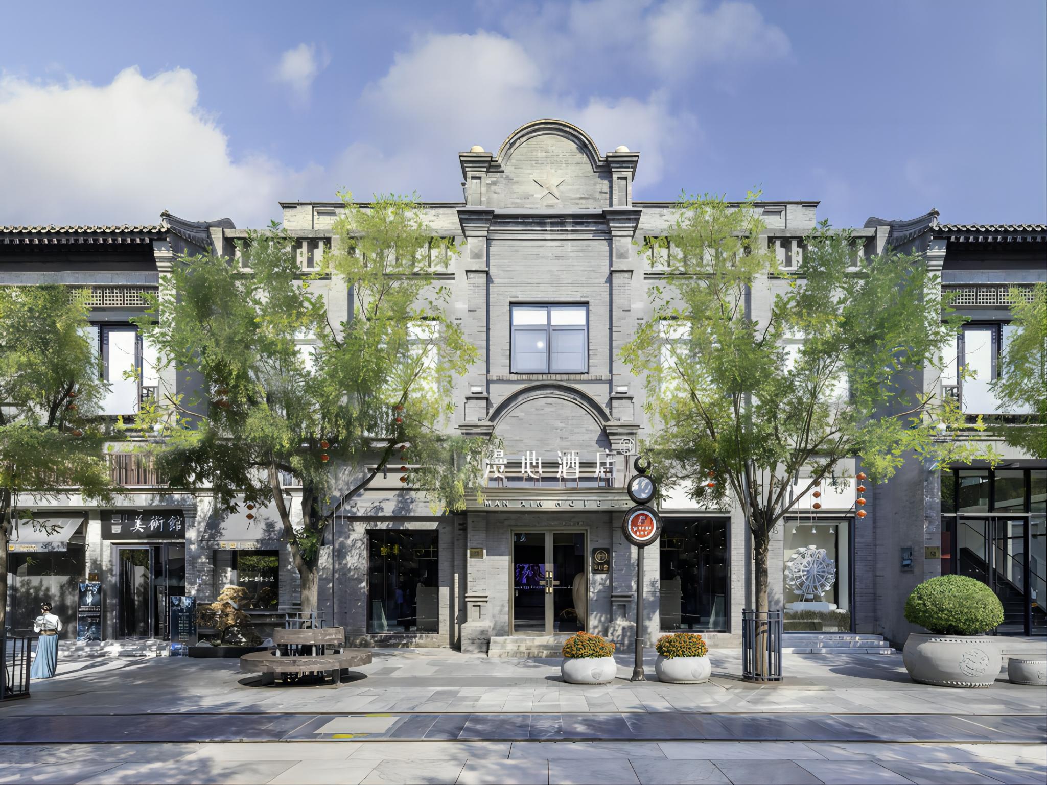 北京天安门前门大街漫心酒店