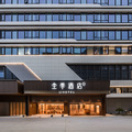 全季厦门机场云顶北路酒店