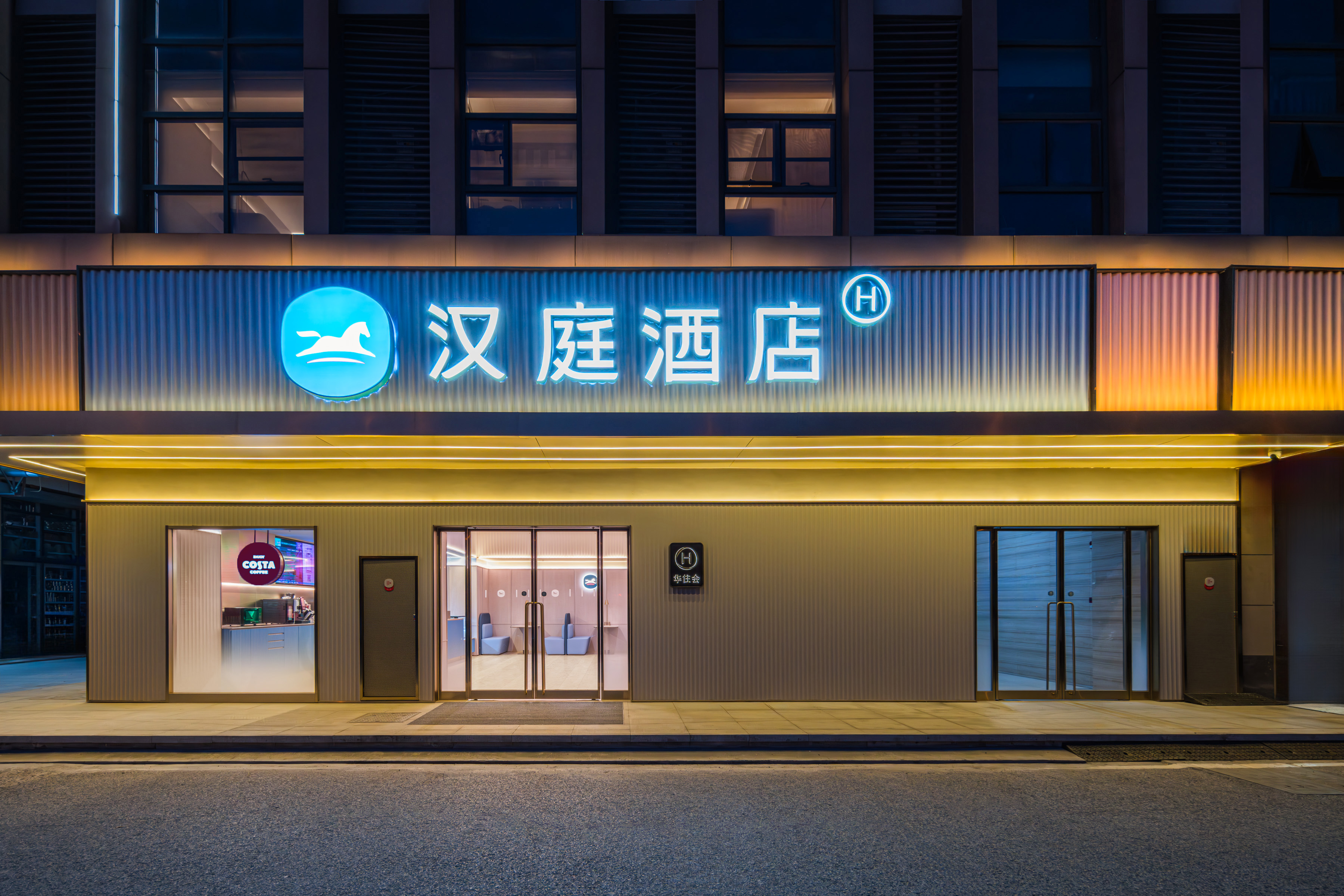 汉庭无锡五洲国际工业博览城酒店