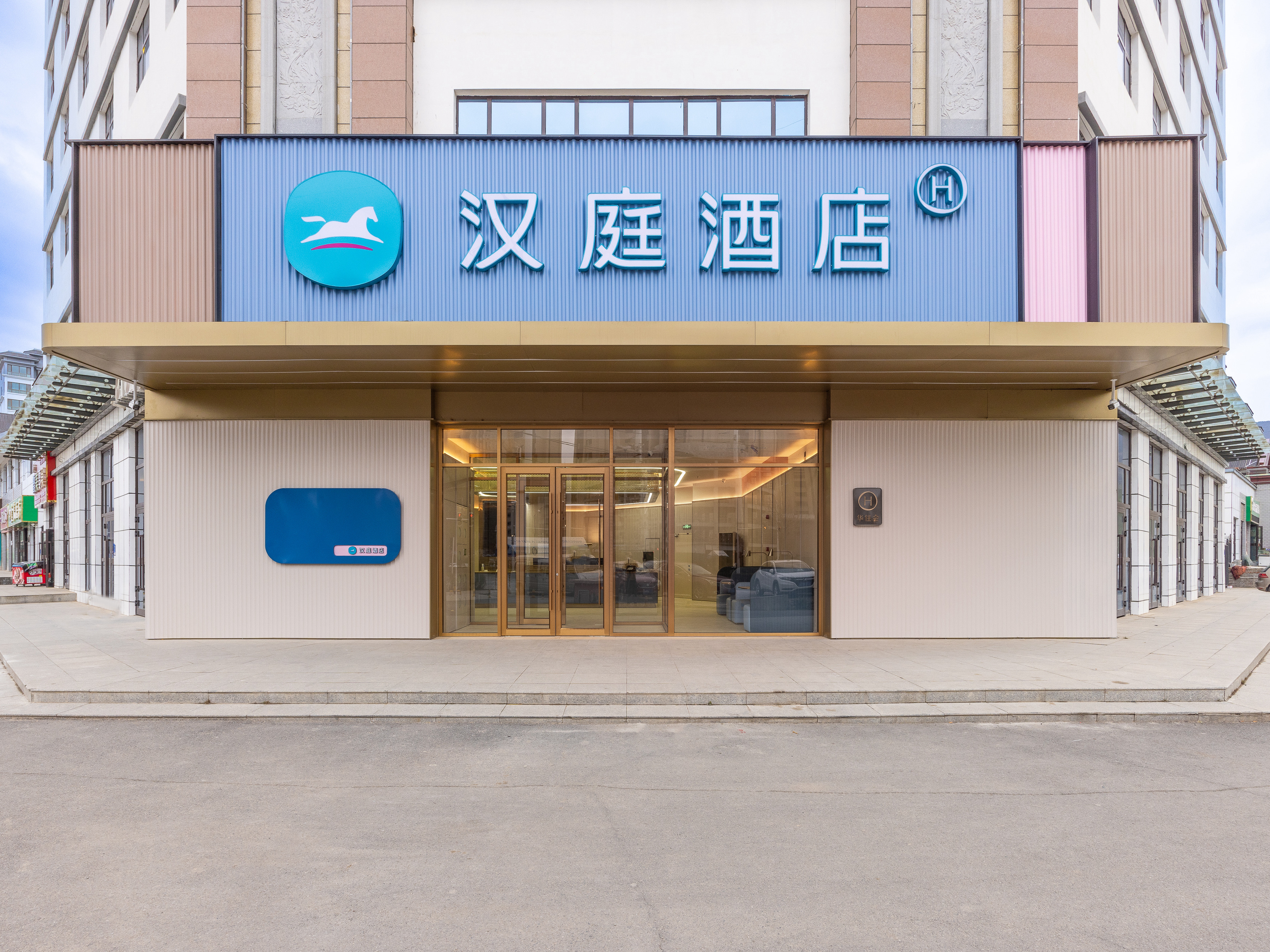 汉庭西宁大通花儿步行街酒店