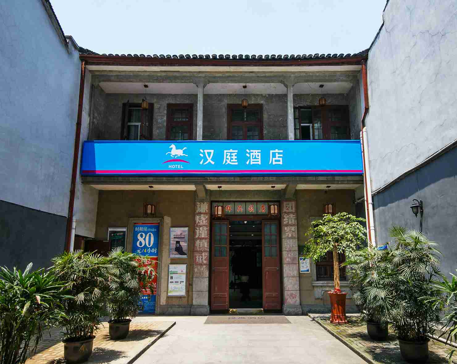 汉庭杭州西湖湖滨仁和路酒店