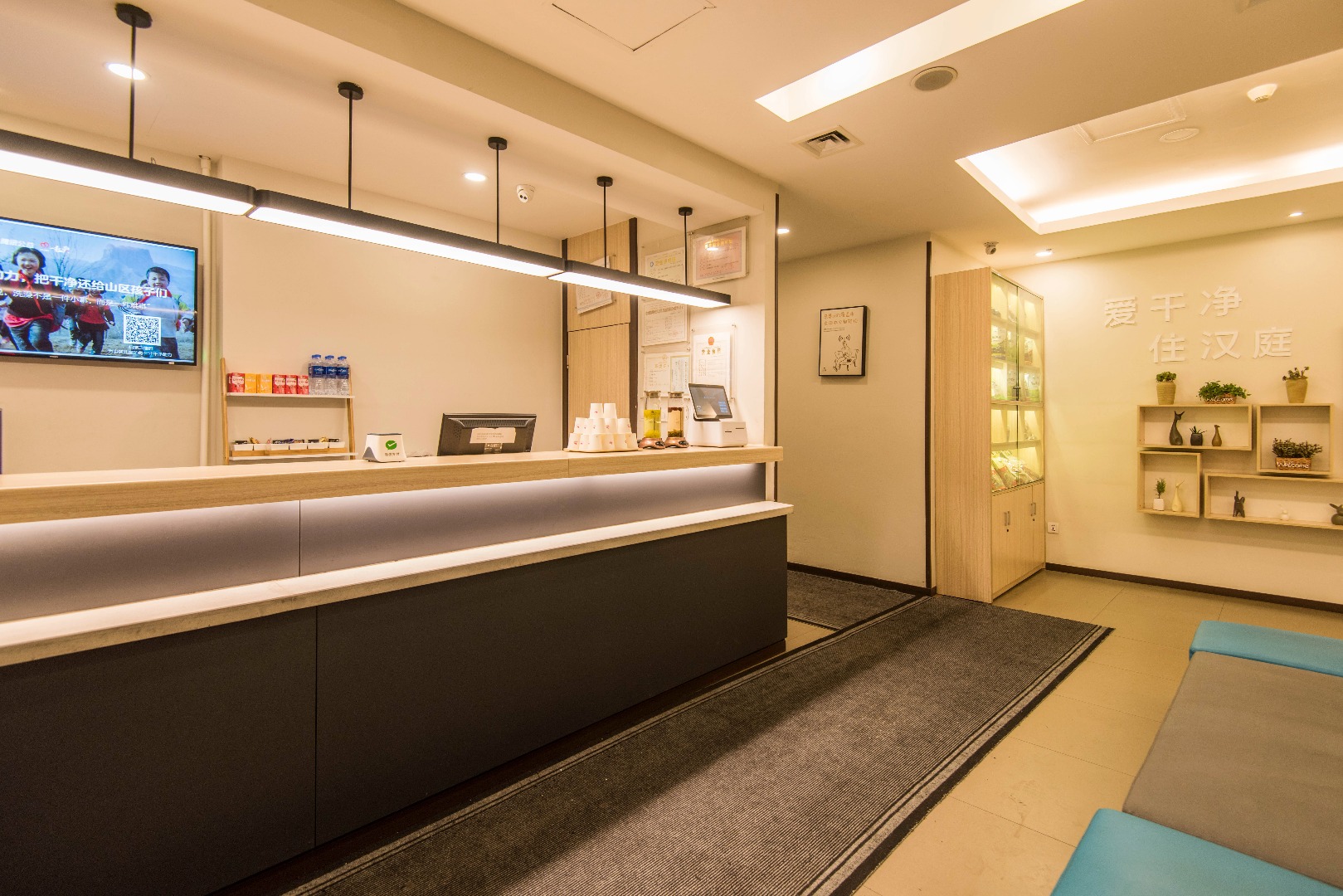 汉庭酒店乌鲁木齐长江路万达店