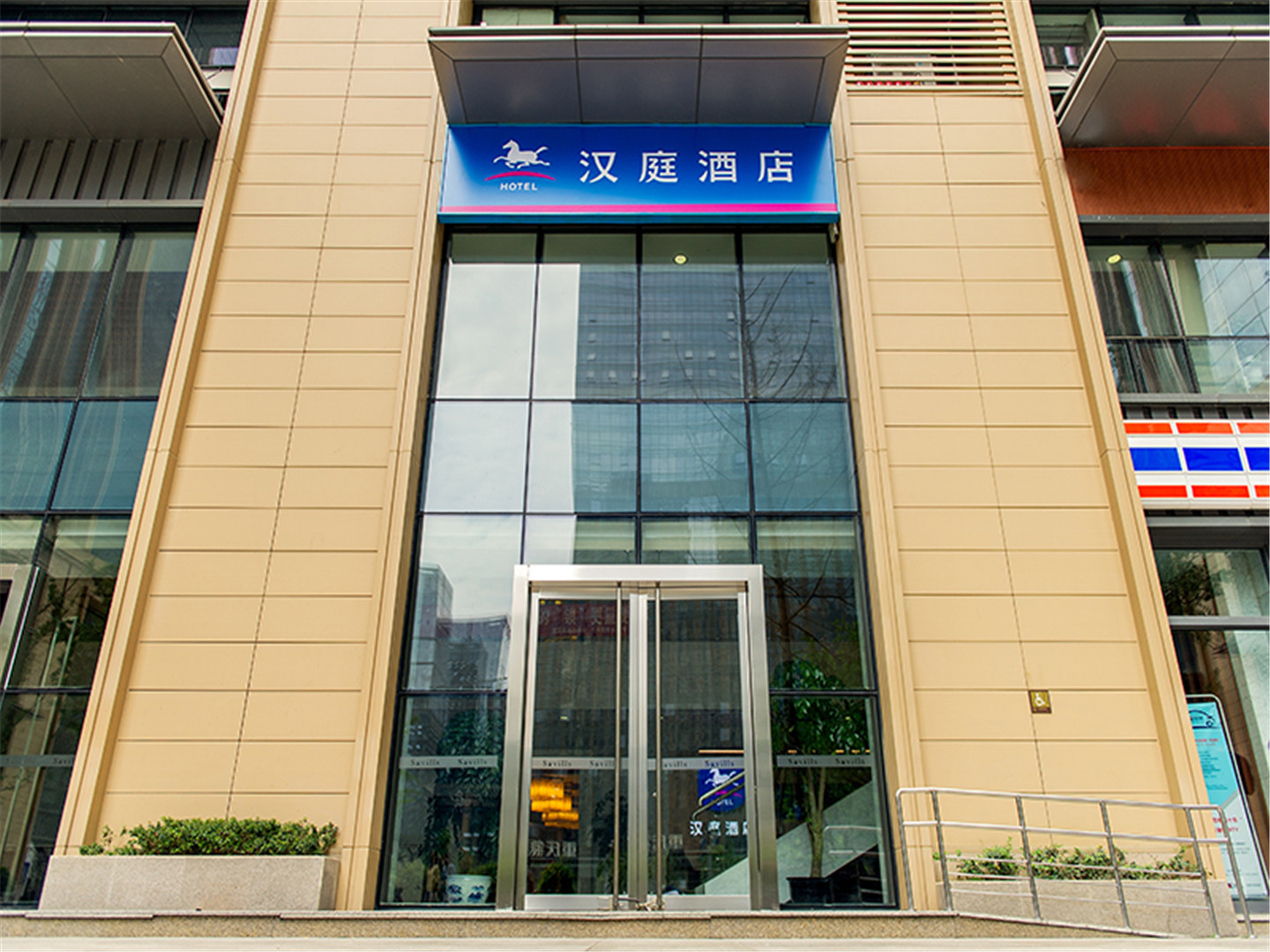 汉庭成都高新新会展中心酒店