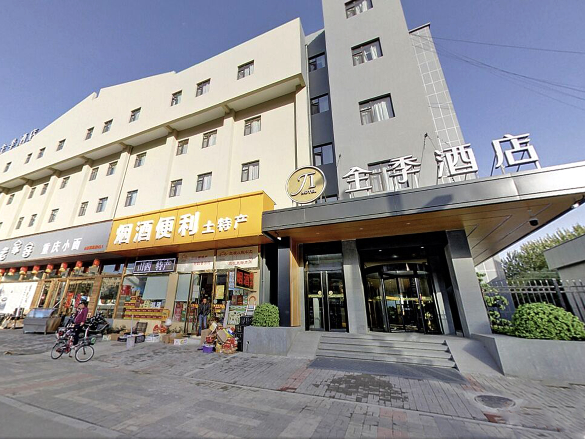 全季太原长治路学府街地铁站酒店