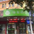 海友上海李子园酒店