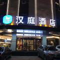 汉庭太原康宁街地铁站酒店
